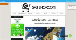 Desktop Screenshot of gigshop.com