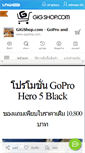 Mobile Screenshot of gigshop.com